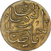 سکه شاباش صاحب زمان (طلایی) - نوع پنج - MS63 - محمد رضا شاه