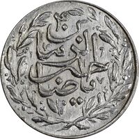 سکه شاباش صاحب زمان - نوع شش - MS63 - محمد رضا شاه
