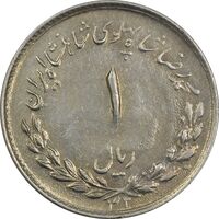 سکه 1 ریال 1332 مصدقی - AU50 - محمد رضا شاه