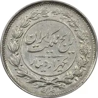 سکه 1000 دینار 1305 رایج - چرخش 55 درجه - ارور - EF45 - رضا شاه
