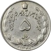 سکه 5 ریال 1349 آریامهر - AU55 - محمد رضا شاه