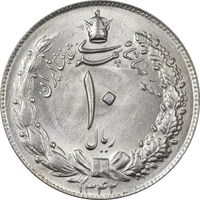 سکه 10 ریال 1342 - MS63 - محمد رضا شاه
