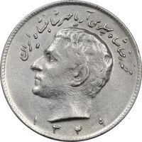 سکه 10 ریال 1349 - EF45 - محمد رضا شاه