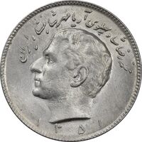 سکه 10 ریال 1351 - MS63 - محمد رضا شاه