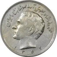 سکه 20 ریال 1352 (حروفی) - VF35 - محمد رضا شاه
