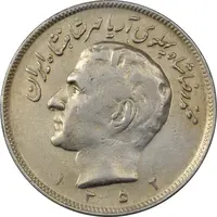 سکه 20 ریال 1352 (حروفی) - VF30 - محمد رضا شاه