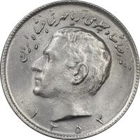 سکه 10 ریال 1353 - MS64 - محمد رضا شاه