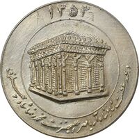 مدال یادبود میلاد امام رضا (ع) 1353 (ضریح) - MS61 - محمد رضا شاه