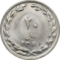 سکه 20 ریال 1366 - MS63 - جمهوری اسلامی