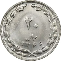 سکه 20 ریال 1366 - MS63 - جمهوری اسلامی