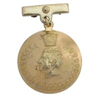 نشان دوهزار و پانصدمین سال بنیانگذاری شاهنشاهی ایران (هواپیمای هما) - EF - محمد رضا شاه