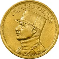 سکه طلا یک پهلوی 1310 - MS63 - رضا شاه