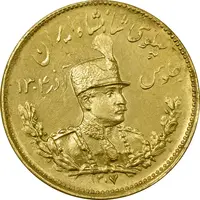 سکه طلا پنج پهلوی 1307 تصویری - AU58 - رضا شاه