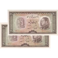 اسکناس 20 ریال 1333 - جفت - UNC63 - محمد رضا شاه