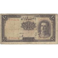 اسکناس 10 ریال سری اول - تک - F15 - محمد رضا شاه