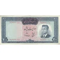 اسکناس 200 ریال (بهنیا - سمیعی) - تک - VF35 - محمد رضا شاه