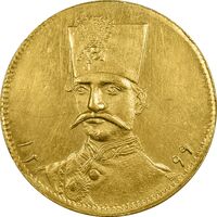 سکه طلا 5000 دینار 1299 تصویری - MS62 - ناصرالدین شاه
