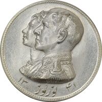 مدال نقره نوروز 1341 (لافتی الا علی) - MS62 - محمد رضا شاه