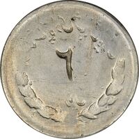 سکه 2 ریال 1332 مصدقی (ضرب سکه بر سکه) - EF40 - محمد رضا شاه