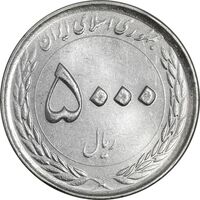سکه 5000 ریال 1394 (چرخش 180 درجه) - MS61 - جمهوری اسلامی