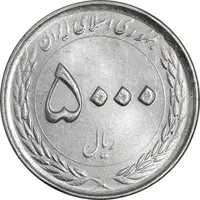 سکه 5000 ریال 1394 (چرخش 180 درجه) - MS61 - جمهوری اسلامی