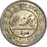 سکه 50 دینار 1337 نیکل - MS64 - احمد شاه