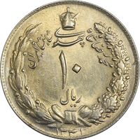 سکه 10 ریال 1341 (ضخیم) - MS61 - محمد رضا شاه