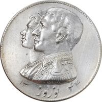 مدال نقره نوروز 1344 (لافتی الا علی) - AU58 - محمد رضا شاه