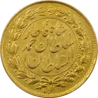 سکه طلا 1 تومان 1330 خطی - MS61 - احمد شاه