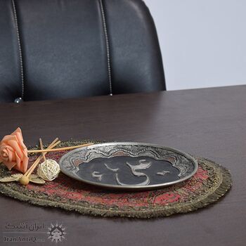 بشقاب قلمزنی طرح یا علی (ع) - 20 سانتی در چیدمان