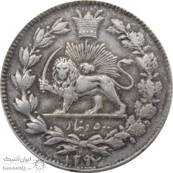 سکه 500 دینار 1297 - ناصرالدین شاه