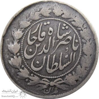 سکه 500 دینار 1312 - ناصرالدین شاه