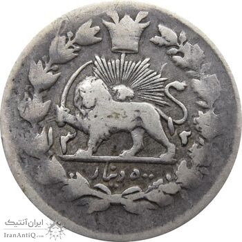سکه 500 دینار 1312 - ناصرالدین شاه