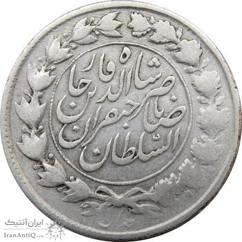 سکه 1000 دینار 1298/7 (سورشارژ تاریخ) صاحبقران - ناصرالدین شاه