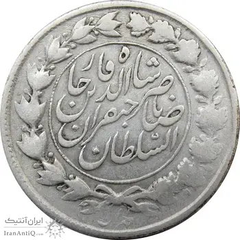 سکه 1000 دینار 1298/7 (سورشارژ تاریخ) صاحبقران - ناصرالدین شاه