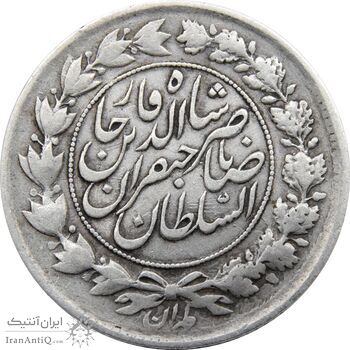 سکه 1000 دینار 1298 صاحبقران (چرخش 90 درجه) - ناصرالدین شاه