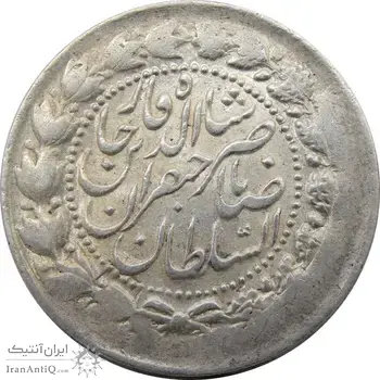 سکه 2000 دینار 1305 صاحبقران - MS63 - ناصرالدین شاه