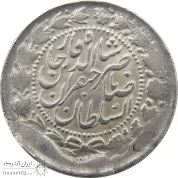 سکه 2000 دینار 1306 صاحبقران - ناصرالدین شاه