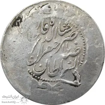 سکه 2000 دینار 1305 (دو ضرب) صاحبقران - ناصرالدین شاه