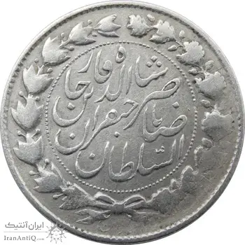سکه 2000 دینار صاحبقران (11921) ارور تاریخ - ناصرالدین شاه