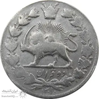 سکه 2 قران 1310 (13010) ارور تاریخ - ناصرالدین شاه