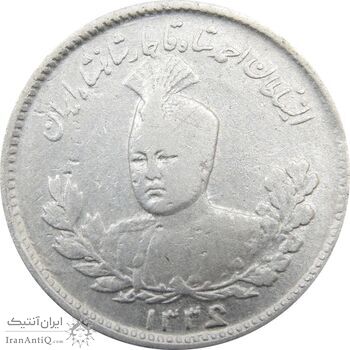 سکه 500 دینار 1336 تصویری (چرخش 90 درجه) - احمد شاه