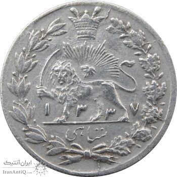 سکه شاهی 1337 دایره کوچک (دو تاریخ) - احمد شاه