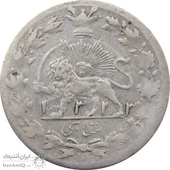 سکه شاهی 1333 صاحب زمان - احمد شاه