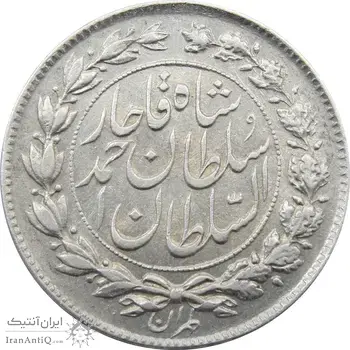 سکه 1000 دینار 1328 خطی (تاریخ ریز) - احمد شاه
