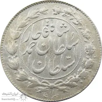 سکه 1000 دینار 1330 خطی (چرخش 65 درجه) - احمد شاه