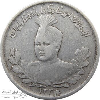 سکه 1000 دینار 1334 تصویری (4 مکرر) - احمد شاه