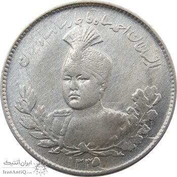 سکه 1000 دینار 1335 تصویری (5 تاریخ بالا) - احمد شاه