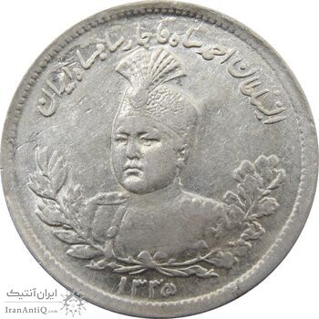 سکه 1000 دینار 1335 تصویری (5 مکرر) - احمد شاه