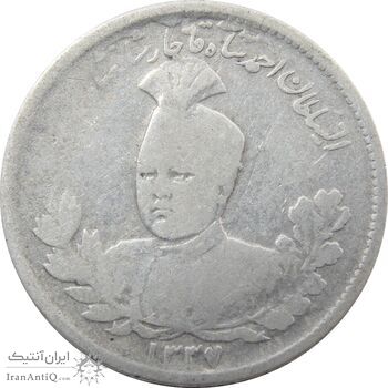 سکه 1000 دینار 1337 تصویری (با یقه) مبلغ مکرر - احمد شاه